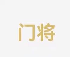 展现了优秀