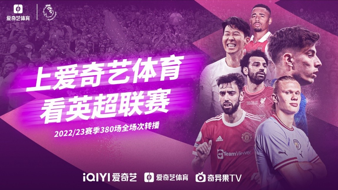 象徵著曼城